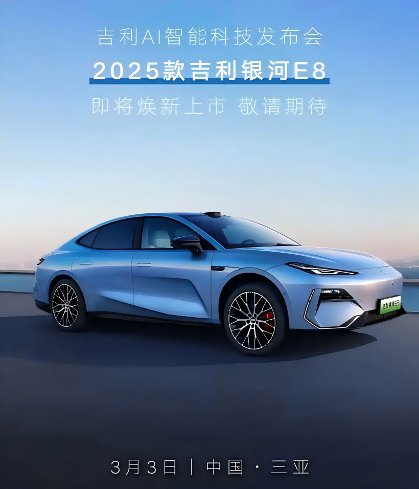 The official images of the 2025 Geely Galaxy E8 have been released, and the vehicle is set to hit the market on the evening of March 3rd, with the Xingyao 8 making its debut at the same time.